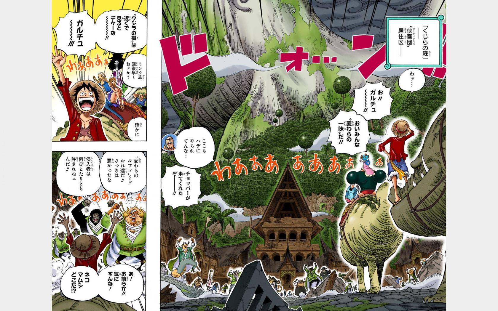 One Piece Digital Colored Comics Shueisha Tome 81 Full Color Hq Le Monde De One Piece Forums Mangas France