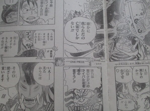 One Piece Chapitre 948 Nouvelles Sorties Forums Mangas France