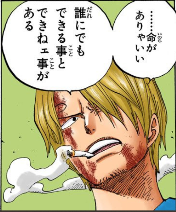 Sanji1.PNG.5cc204bc57f05aad5d665964be20cce5.PNG