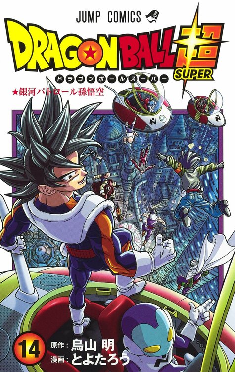 Dragon-Ball-Super-14-jp.thumb.jpg.93521105a71384baab453f2ba606a92a.jpg