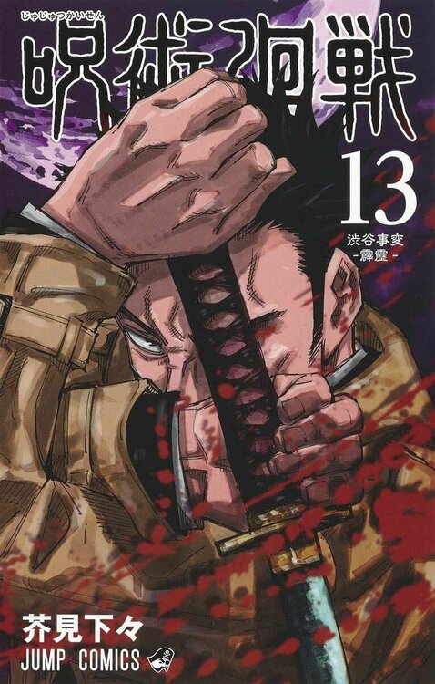 Jujutsu-Taisen-13-jp.thumb.jpg.e61d808d3be3cbaf0fdcaf9d0751f45e.jpg