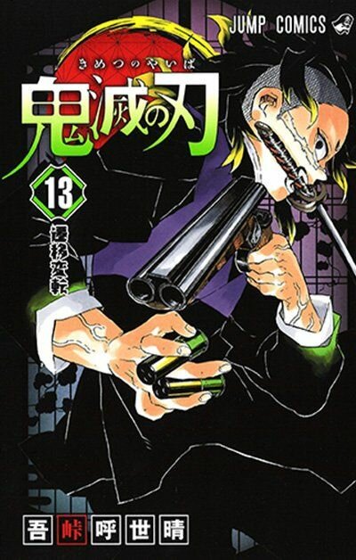 Kimetsu_no_Yaiba_13_jp.jpg.a4aebd11e0e0a4cffa4499ab0970be1d.jpg