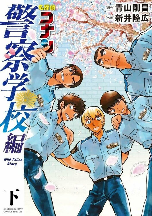 Meitantei-Conan-Wild-Police-Story-2-jp.thumb.jpg.627ae271b4c994d4ee638792ddca712d.jpg
