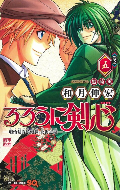 Rurouni-Kenshin-Hokkaido-hen-5-jp.thumb.jpg.9cfb7977eeb3102739c3c201fd3bf037.jpg