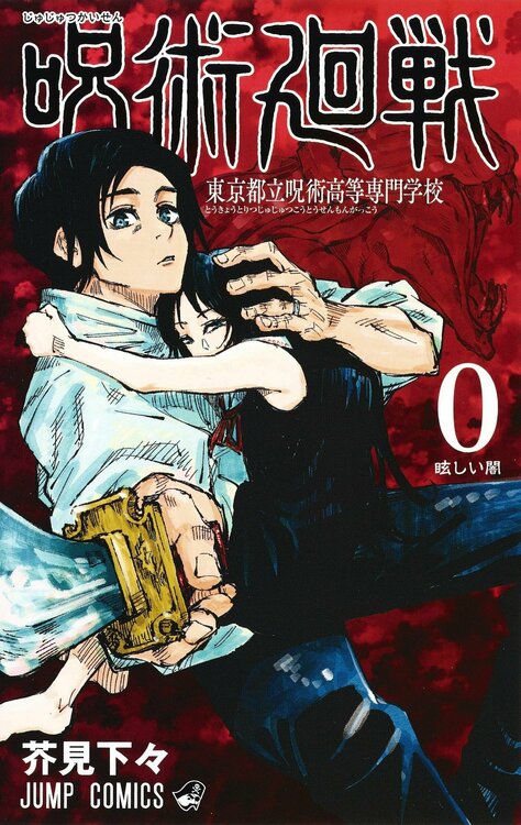 jujutsu-kaisen-0-jp.thumb.jpg.ebb980dfc04bfa5ebff080d46866188d.jpg