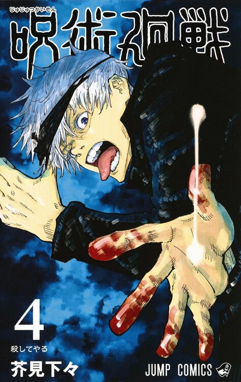 jujutsu-kaisen-4-jp.thumb.jpg.34a206d415dda39096cba40a663edda0.jpg