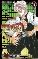 kimetsu-no-yaiba-17-jp_m.jpg.0c29fa2fe48ed6f58080a36db7bc3a60.jpg