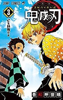 kimetsu-no-yaiba-jp-3.jpg.6f3050b55837fa663abcc14e8f0ffd45.jpg