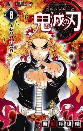 rodeurs-nuit-8-shueisha.jpg.151b90e8cb0252f307a600212a955d76.jpg
