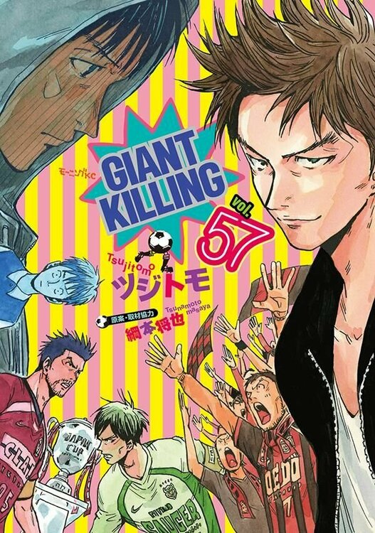 Giant-Killing-57-jp.thumb.jpg.daa6779add51bb9fdb9abe4d268b8484.jpg