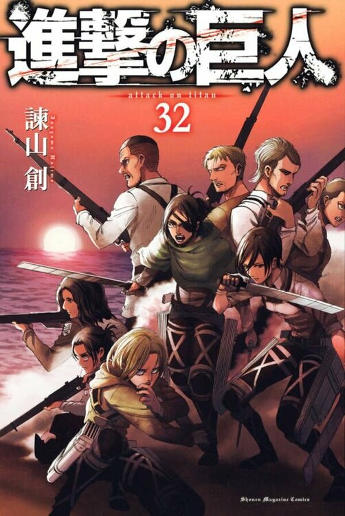 Shingeki-no-Kyojin-32-jp.thumb.jpg.2f37f31df97b6640b02b5a08aaae1e2a.jpg