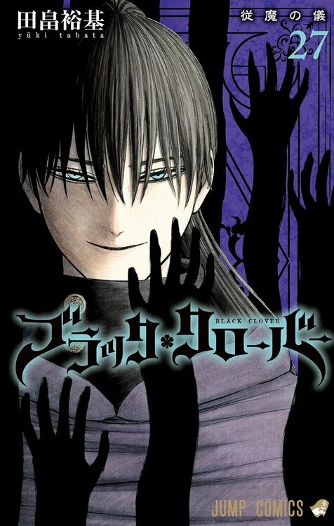 blackclover27.thumb.jpg.6224ead3f00c9926c9510057dbdb30cc.jpg