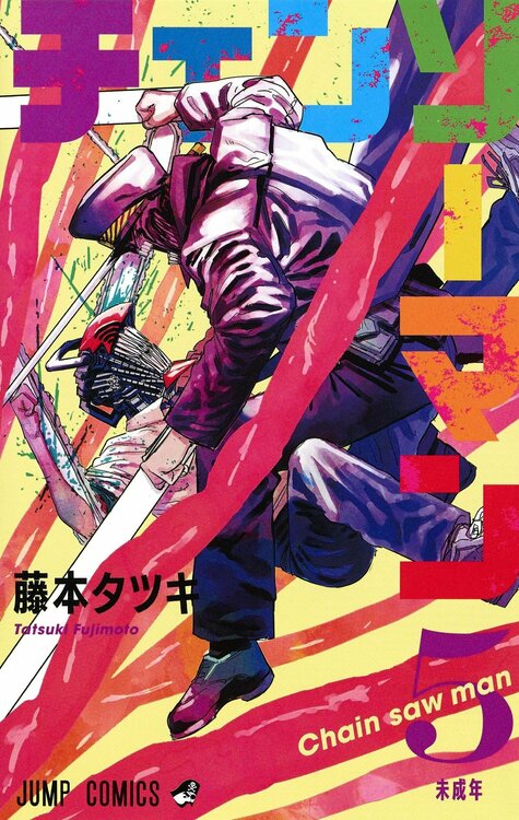chainsaw-man-5-jp.thumb.jpg.e154c4d75f485dc240ac7a97ca213d42.jpg