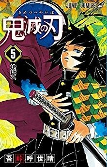 kimersu-no-yaba-jp-5.jpg.8b5f0e0baea6a3b17b2184f8c8734486.jpg