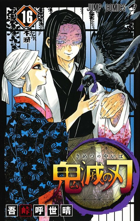 kimetsu-no-yaiba-16-jp.thumb.jpg.8918c37083ec8ca2a389a7964e4e1beb.jpg