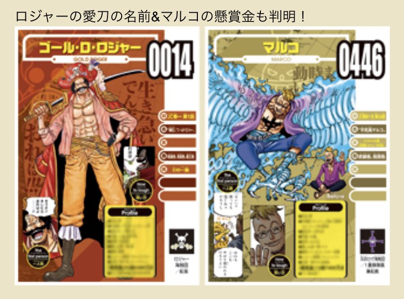 One Piece Databook Vc Discussions Maj Remarques Page 10 Le Monde De One Piece Forums Mangas France