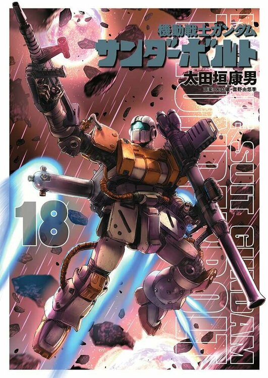 Mobile_Suit_Gundam_Thunderbolt-18-jp.thumb.jpg.5e8ee178c4dd61b49a808ffb9ac8ad8b.jpg