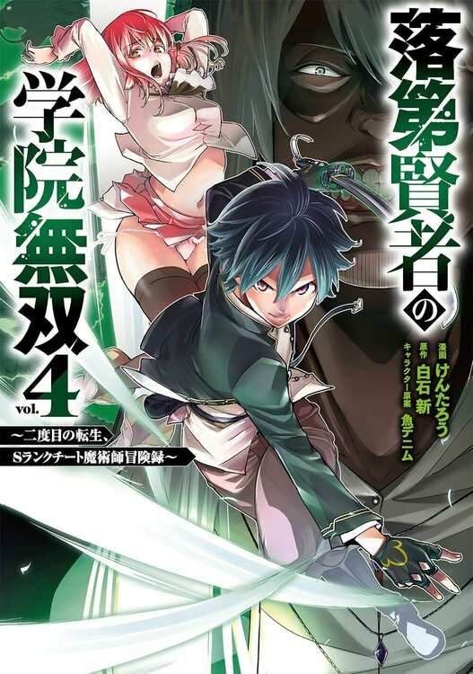 Honzuki No Gekokujou ~Shisho Ni Naru Tame Ni Wa Shudan Wo Erandeiraremasen~  Dai 4-bu 「 Kizokuin No Toshokan Wo Sukuitai!」 (Manga) en VF