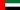 20px-Flag_of_the_United_Arab_Emirates.jpg.bf12af3c8a6bb4960bdc5a85b7471d41.jpg