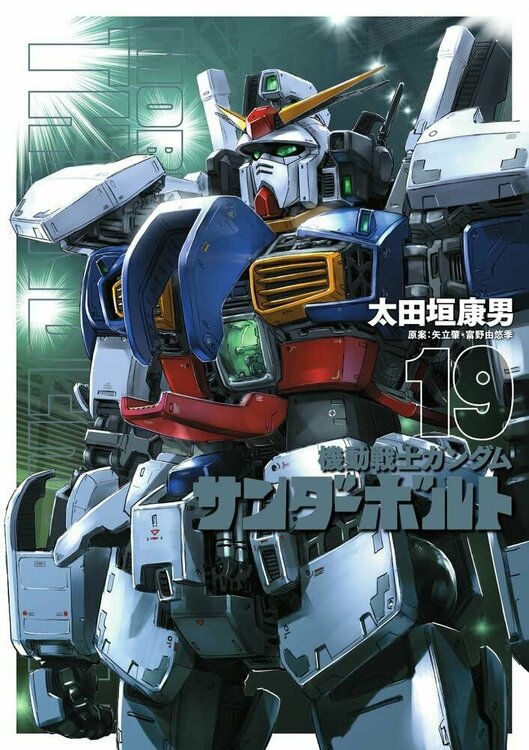 Mobile_Suit_Gundam_Thunderbolt-19-jp.thumb.jpg.0a1e7dcdb58b7b04ed721c0140a489cf.jpg