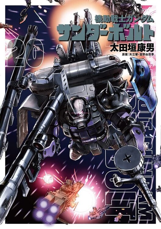 Mobile-Suit-Gundam-Thunderbolt-20-jp.thumb.jpg.c7a33f1572fce8681e81f9d22673c1f4.jpg