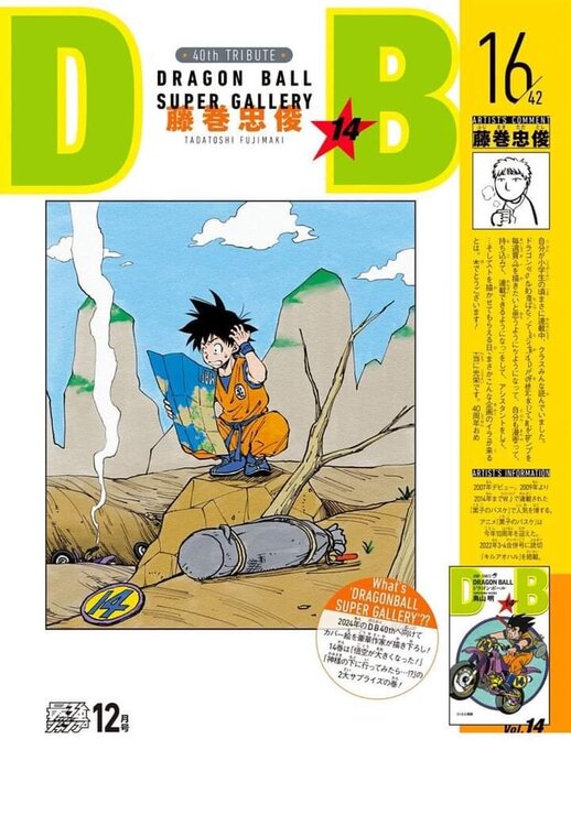 568941220_dbz16tadatoshifujimaki.thumb.jpg.03ccfc9f86bbfdde4cc2eff1ee807b0d.jpg