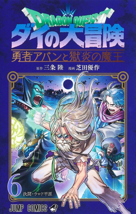 Dragon-Quest-Yusha-Avan-to-Gokuen-no-Mao-6-jp.thumb.jpg.8e2d6f757bf357bb05edfb64a512f345.jpg