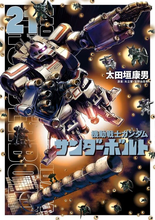 Mobile-Suit-Gundam-Thunderbolt-21-jp.thumb.jpg.a81167f82f1a078d2e46fe4279bf3ca0.jpg