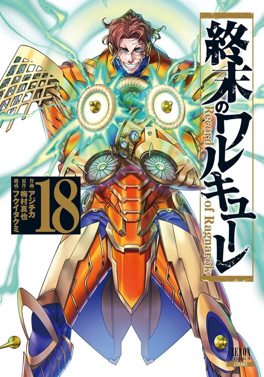 Manga Mogura RE on X: World's End Harem Vol.17 by Kotarou Shouno, Link  Final Vol.18 will be out June, 2.  / X