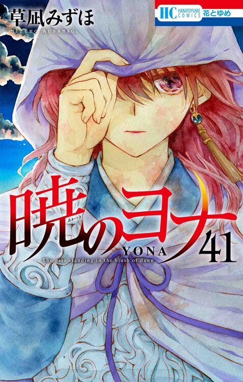 Ouji ga Watashi wo Akiramenai! Capítulo 47 – Mangás Chan