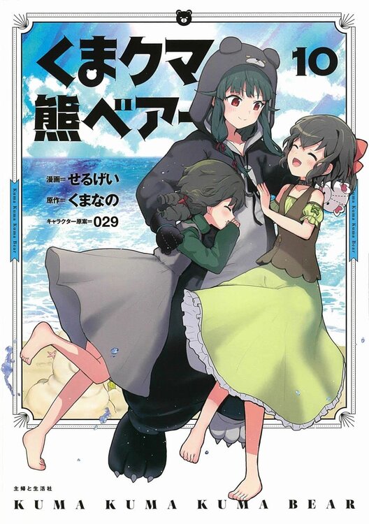 Tensei Kizoku no Isekai Boukenroku ~Jichou wo Shiranai Kamigami no Shito~  Capítulo 54 – Mangás Chan