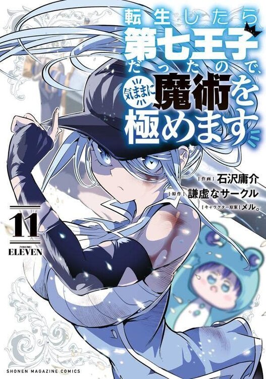 Read Tensei Kizoku no Isekai Boukenroku ~Jichou wo Shiranai Kamigami no  Shito~ 33 - Oni Scan