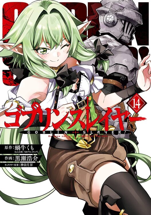 Tensei Muhai no Isekai Kenja: Game no Job de Tanoshii Second Life (light  novel) - Anime News Network