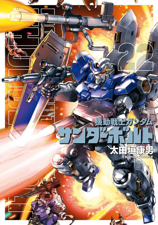 Mobile_Suit_Gundam_Thunderbolt_22_JP.thumb.jpg.f73a8ce3cf6b2b9c60d791a3b6cd0997.jpg
