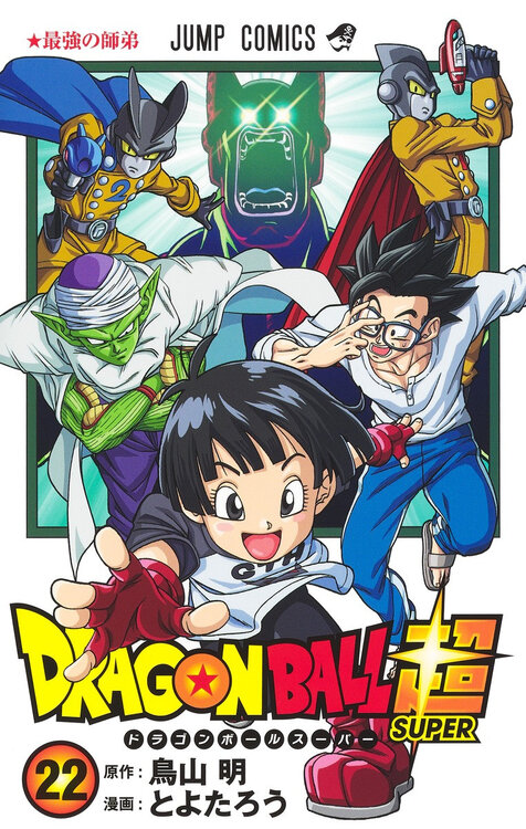 Dragon-Ball-Super-22-jp.thumb.jpg.b2e0b0bbeeafa9783c3d239c8c867d7a.jpg