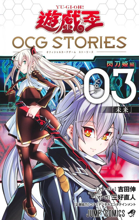 Yu-Gi-Oh-OCG-Stories-3-jp.thumb.jpg.6399da39f322631d83afb36a8d11f4de.jpg