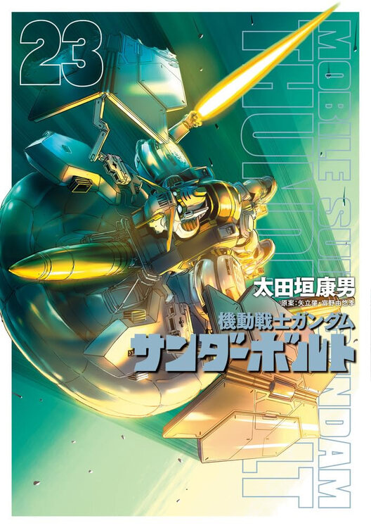 Mobile-Suit-Gundam-Thunderbolt-23-jp.thumb.jpg.d4c0d1eabb4227a907e76746fb761a7c.jpg