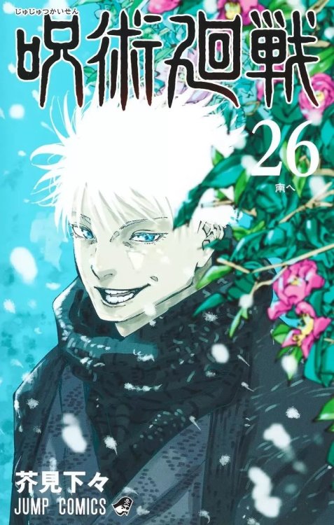 Jujutsu-Kaisen-26-jp.thumb.jpg.2b8ac21901c282494fc068518087ff26.jpg
