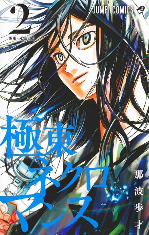1003617960_kyokutonecromance2.thumb.jpg.0dfe458a3721feffe949b5dd5f23361b.jpg