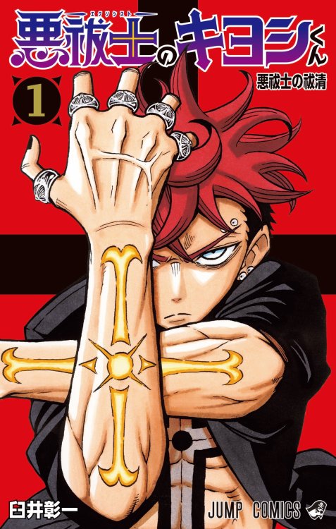 1536631387_ultimateexorcistkiyoshi1.thumb.jpg.a749bb381697c130c74fbe1d58674872.jpg