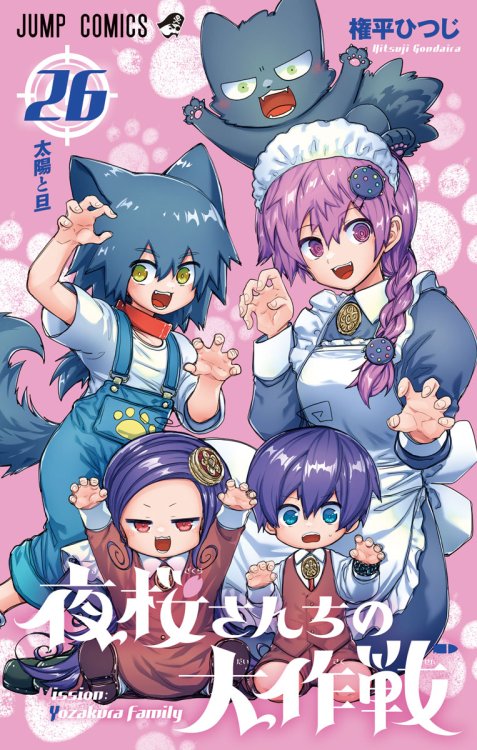 1627297404_missionyozakurafamily26.thumb.jpg.b078a95f157e21dbac3100d75099cad7.jpg