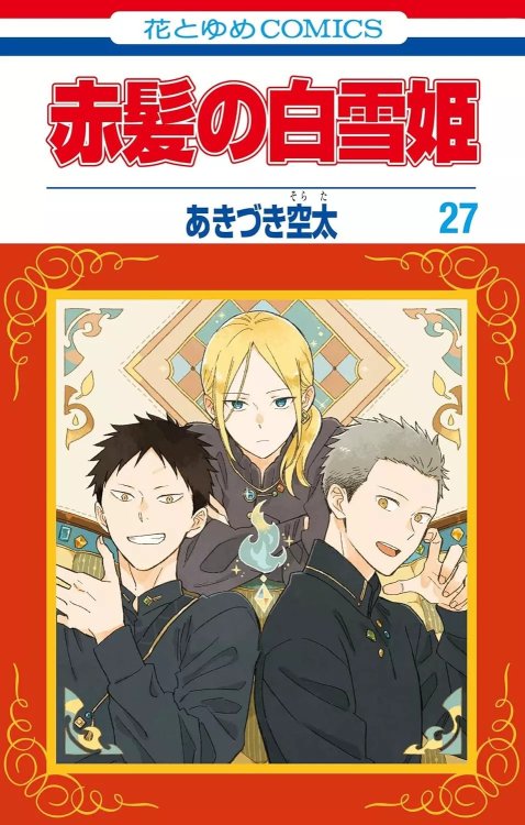Akagami-no-Shirayuki-Hime-27-jp.thumb.jpg.7b42123582f10a74bbc9de56c4e3bece.jpg