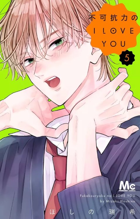 Fukakoryoku-no-I-Love-You-5-jp.thumb.jpg.4800c92cc3cb36af9120b9f4d3e28153.jpg