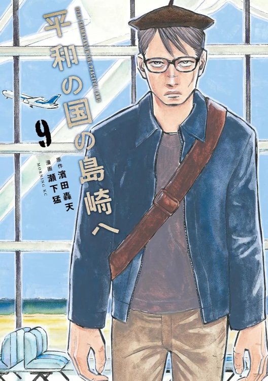 Heiwa-no-Kuni-no-Shimazaki-he-9-jp.thumb.jpg.7de7db4df819ecb32029f5a408d87c92.jpg