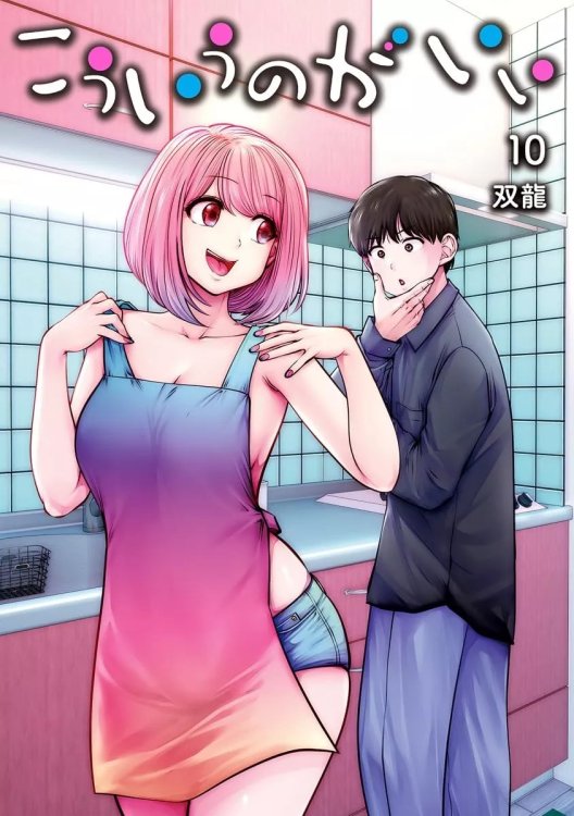 Ko-Iu-no-ga-Ii-10-jp.thumb.jpg.2aede08ad16a07eceaf9820a9cf713d6.jpg