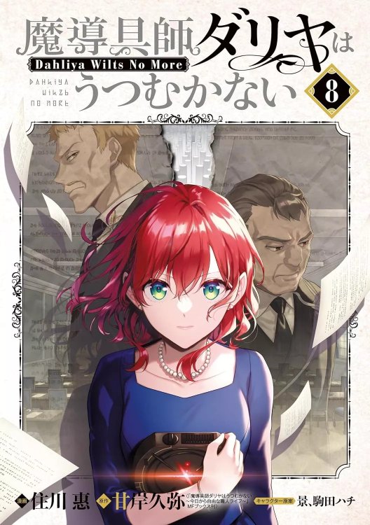Madogushi-Dahlia-wa-Utsumukanai-8-jp.thumb.jpg.3283ed371eeedb285e176d4912f3e8cd.jpg