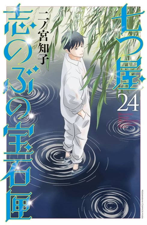 Nanatsuya-Shinobu-no-Hosekibako-24-jp.thumb.jpg.230ed1797b8913ee53c16b68f7e8cb38.jpg