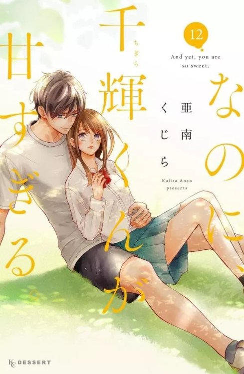 Nano-ni-Chigira-kun-ga-Amasugiru-12-jp.thumb.jpg.a615a634e2c84185545dc703b2abf492.jpg