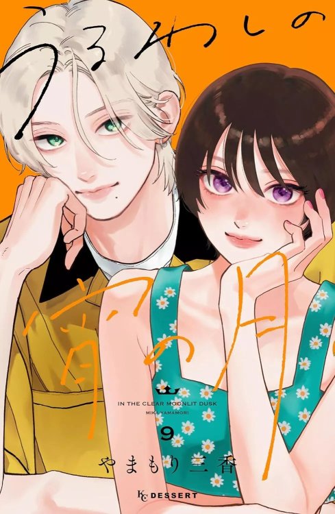 Uruwashi-no-Yoi-no-Tsuki-9-jp.thumb.jpg.074784562959dfd34681e5dfbb822abf.jpg