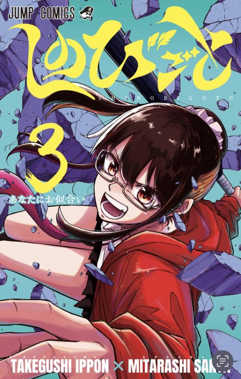 118562115_Shinoundercover3.thumb.jpg.ac84f58524752b94912fd78a32ccf3bd.jpg